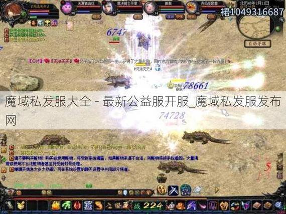 魔域私服发布网鱼龙混杂？这些问题可得注意了 第4张