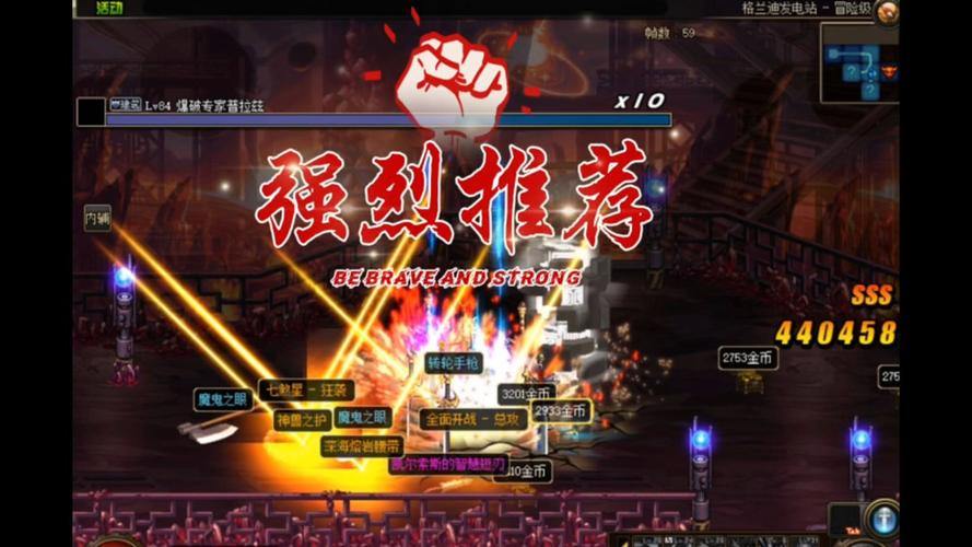 DNF公益服发布网介绍：优势、选择方法及让玩家少走弯路的秘籍