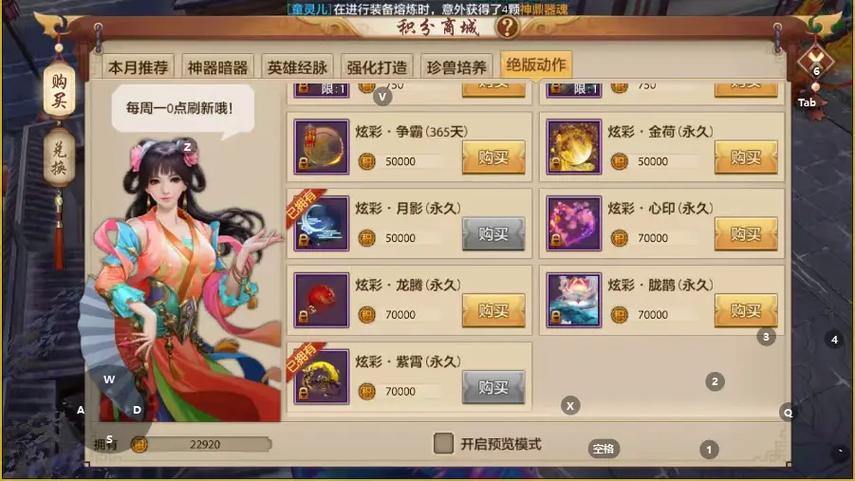 玩天龙八部公益私服必看！经验获取、技能平衡与官服大不同 第3张