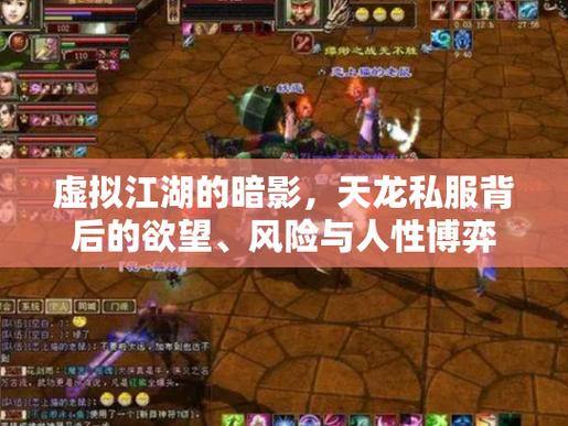 想在天龙八部sf找乐子?这里的门道儿你得知道 第1张 想在天龙八部sf找乐子?这里的门道儿你得知道 第1张