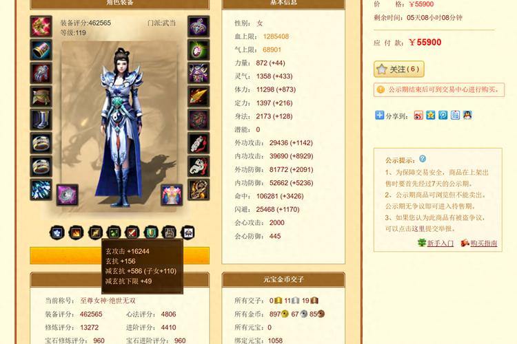 想找可靠天龙八部发布网？这里门道多，还有隐藏福利 第4张