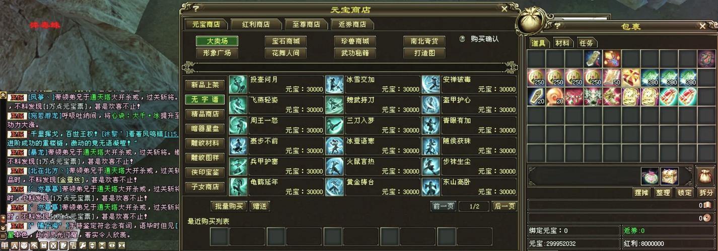 玩天龙sf遇难题？这里有全方位攻略及独特玩法介绍 第1张