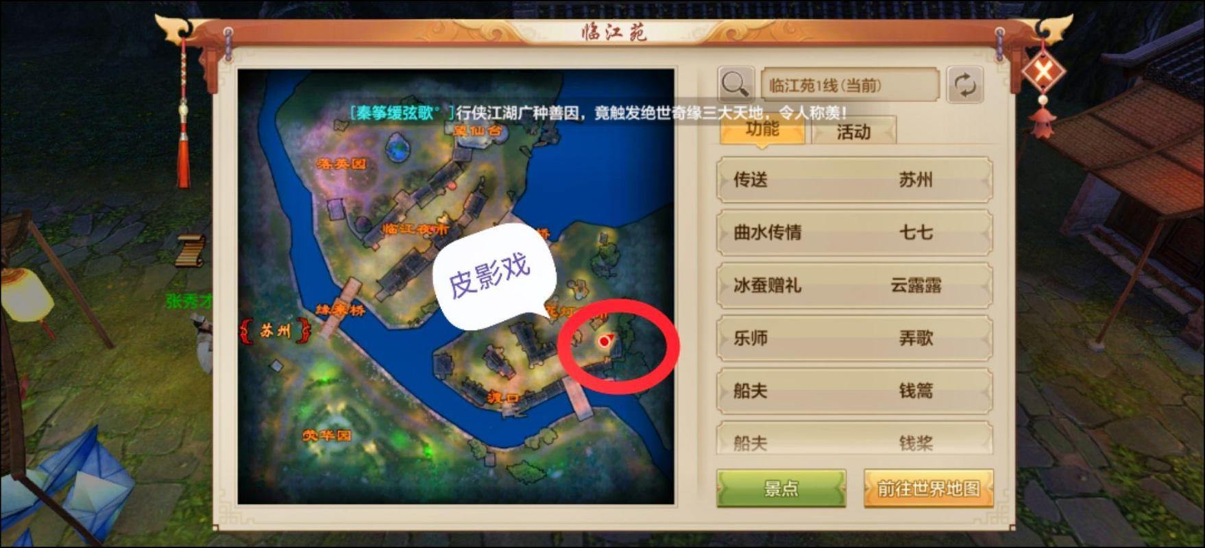 玩天龙sf遇难题？这里有全方位攻略及独特玩法介绍 第3张