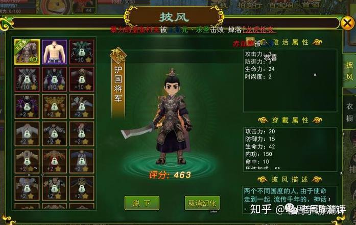 玩热血江湖私服想更过瘾？这些关键内容你得知道 第2张