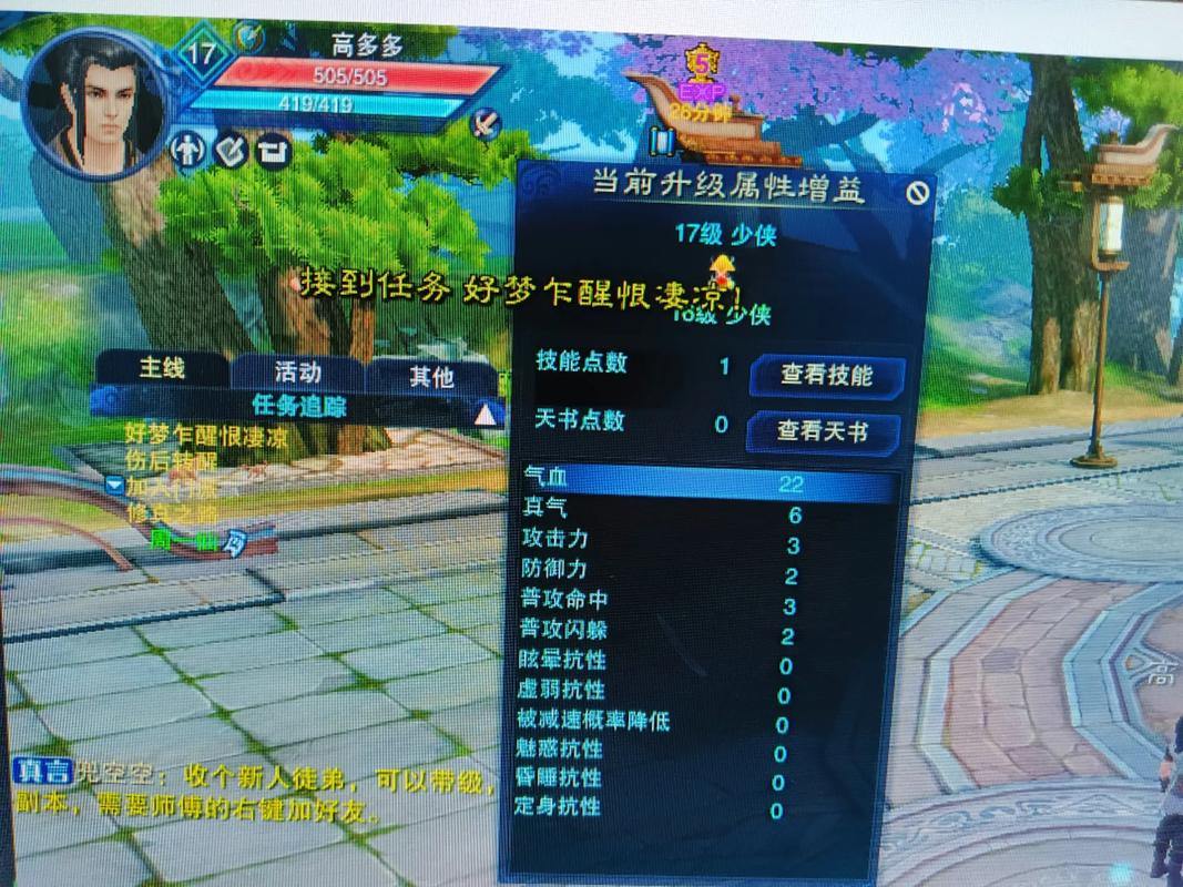 爱玩诛仙的看过来！揭秘私服特色及靠谱寻找方法 第4张