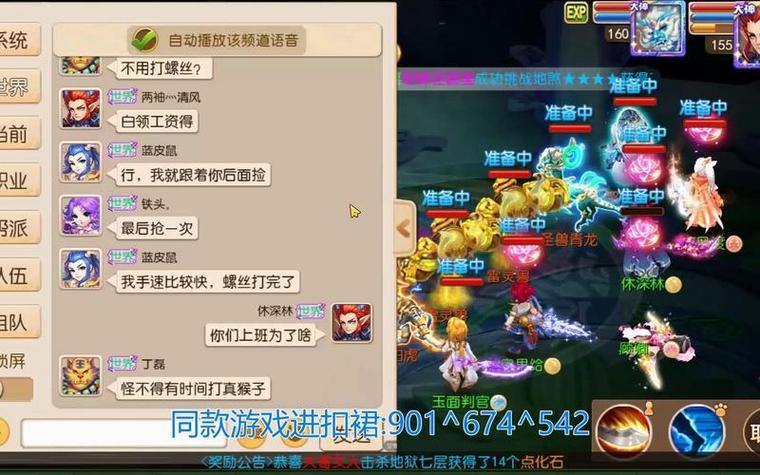 想了解梦幻私服？这里有你不知道的好处和玩法 第4张