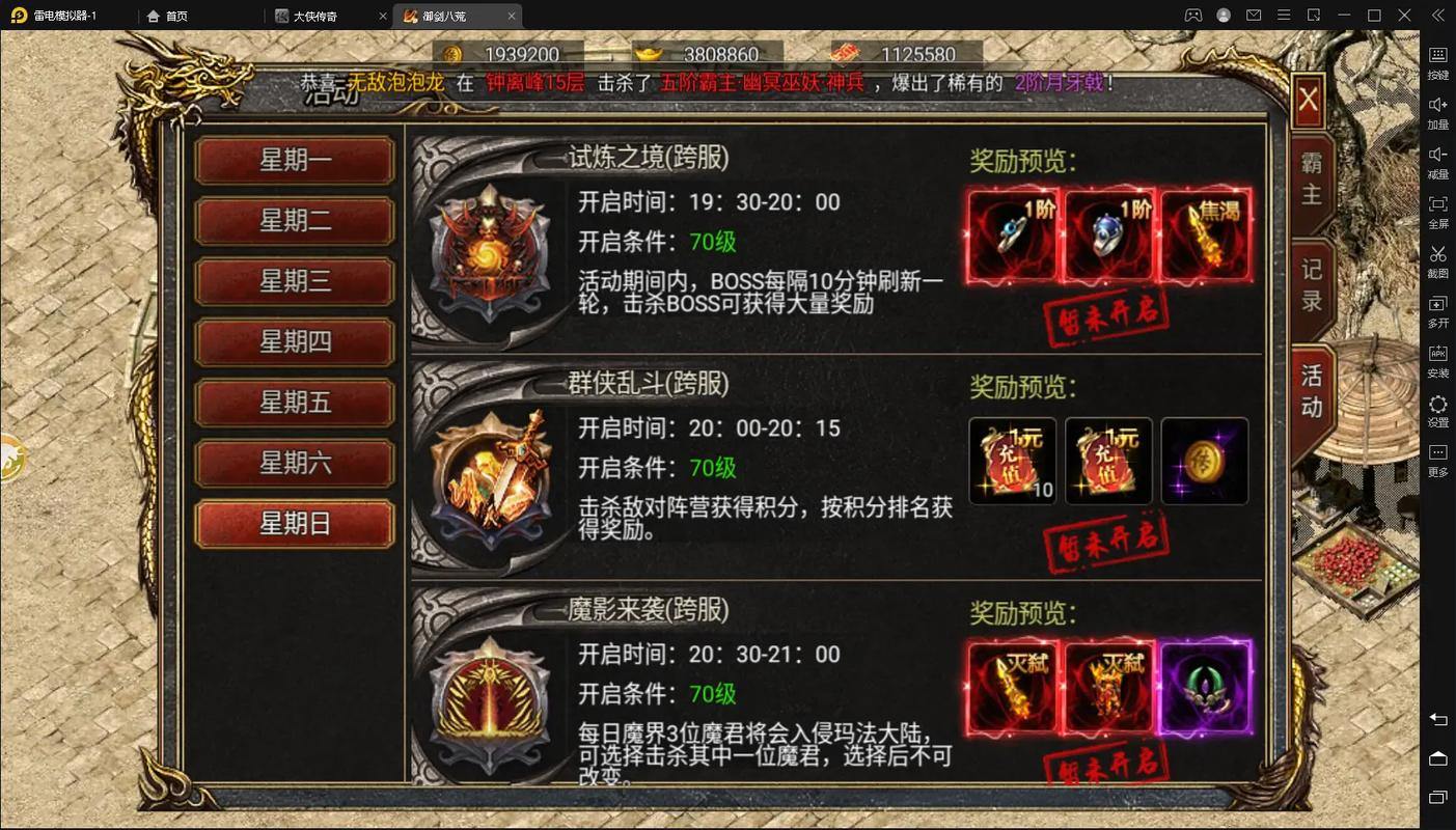 玩传奇私服的注意啦！这些充值套路你知道吗？别白忙活一场 第4张