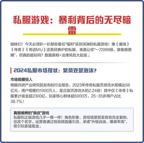给魔域玩家的话:别碰私服外挂,风险大且不安全 第2张 给魔域玩家的话:别碰私服外挂,风险大且不安全 第2张