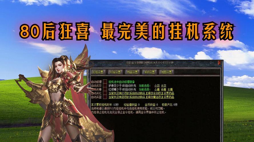 玩热血传奇私服必看!这些小技巧助你畅玩无忧 第1张 玩热血传奇私服必看!这些小技巧助你畅玩无忧 第1张