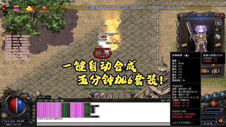 玩热血传奇私服必看!这些小技巧助你畅玩无忧 第2张 玩热血传奇私服必看!这些小技巧助你畅玩无忧 第2张