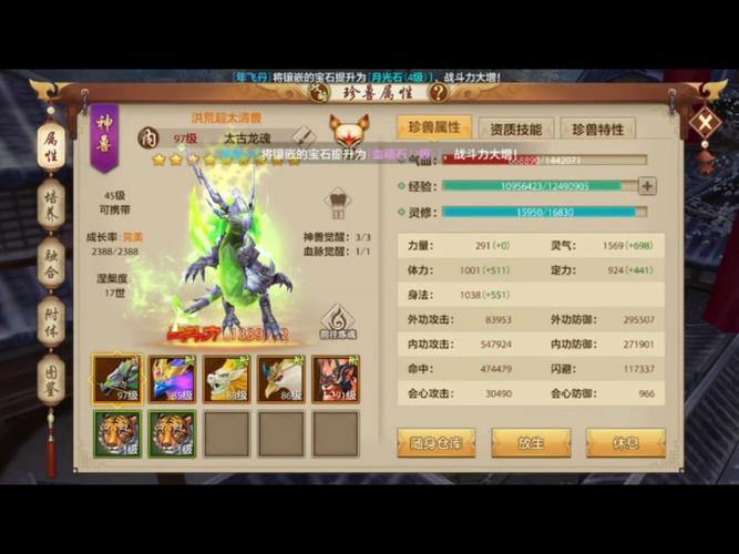 爱玩天龙sf的玩家看过来！它是什么？能赚钱吗？ 第4张