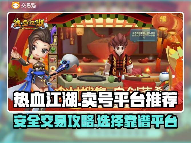 如何找到靠谱的热血江湖私服发布网？这些线索要知道 第4张