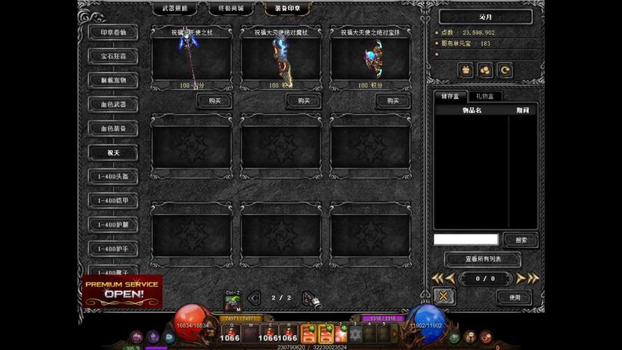 奇迹私服玩家必看！下载、创建角色攻略及注意事项大揭秘 第4张