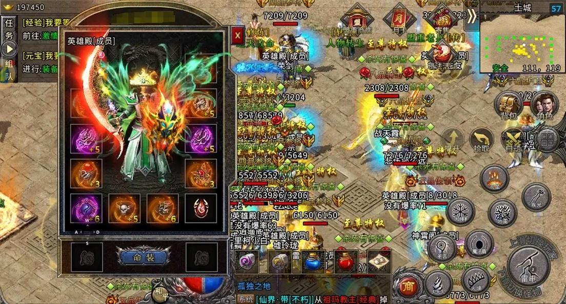 玩传奇私服怎么混得好？刷BOSS要机灵，组队打才安全 第4张