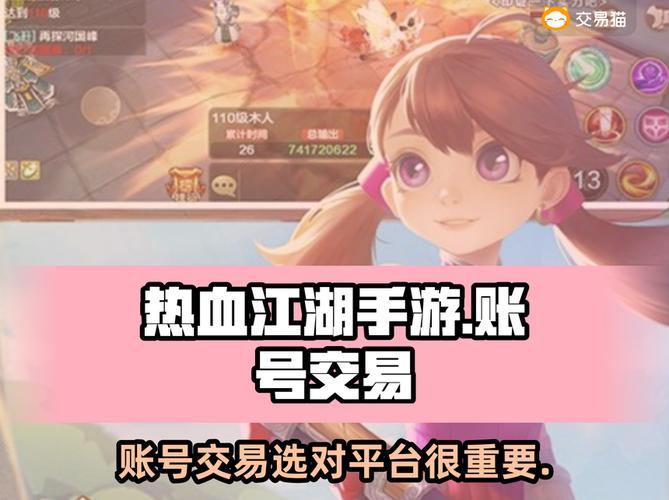 热血江湖发布网怎么选？这些讲究助你找到靠谱平台 第3张