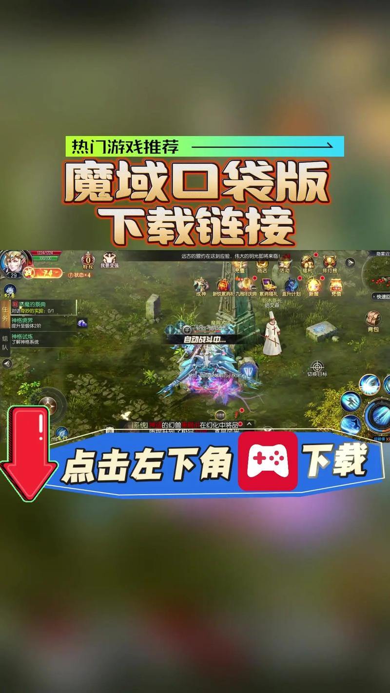 玩魔域sf摸不着头脑？版本选择与下载要点来帮您 第2张