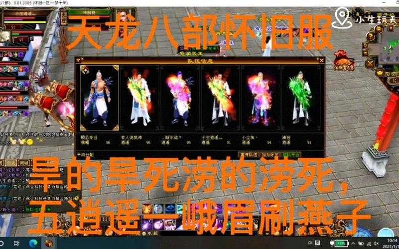 玩天龙八部sf的看过来！初期入门资源获取及独特玩法大揭秘 第4张