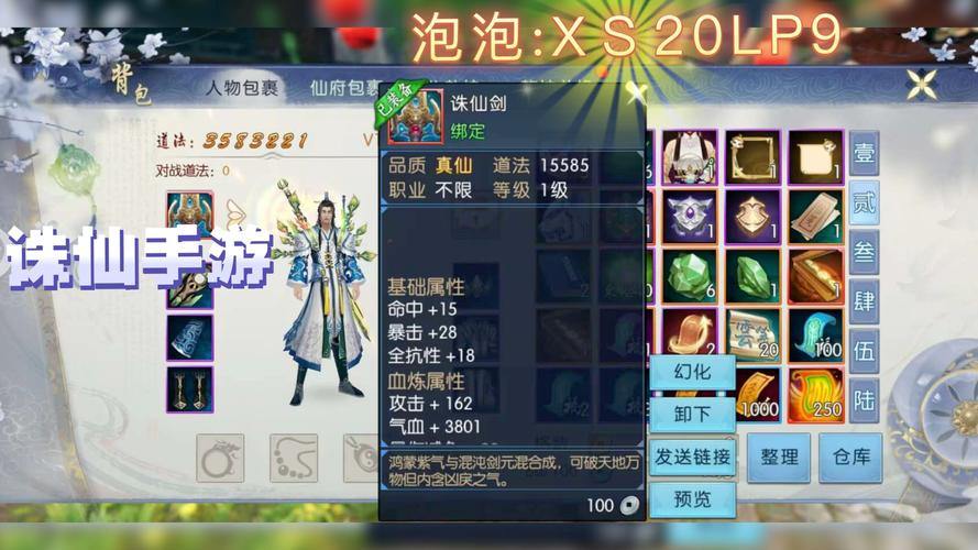 玩诛仙私服想少走弯路？这些服务器挑选妙招快来看 第4张