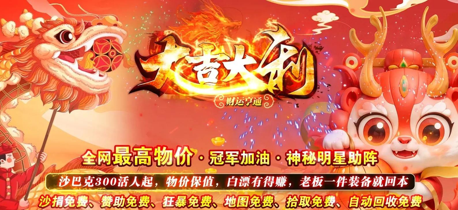 传奇sf哪里下载及收费标准？这里给你出出主意 第1张