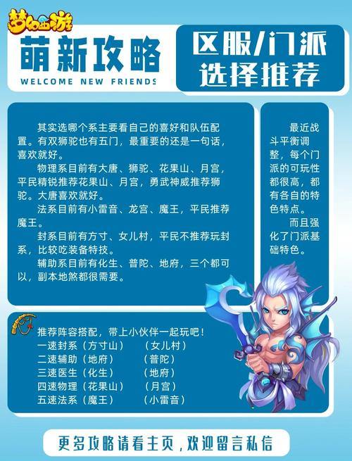 梦幻西游私服发布网难找？这些渠道和方法你得知道