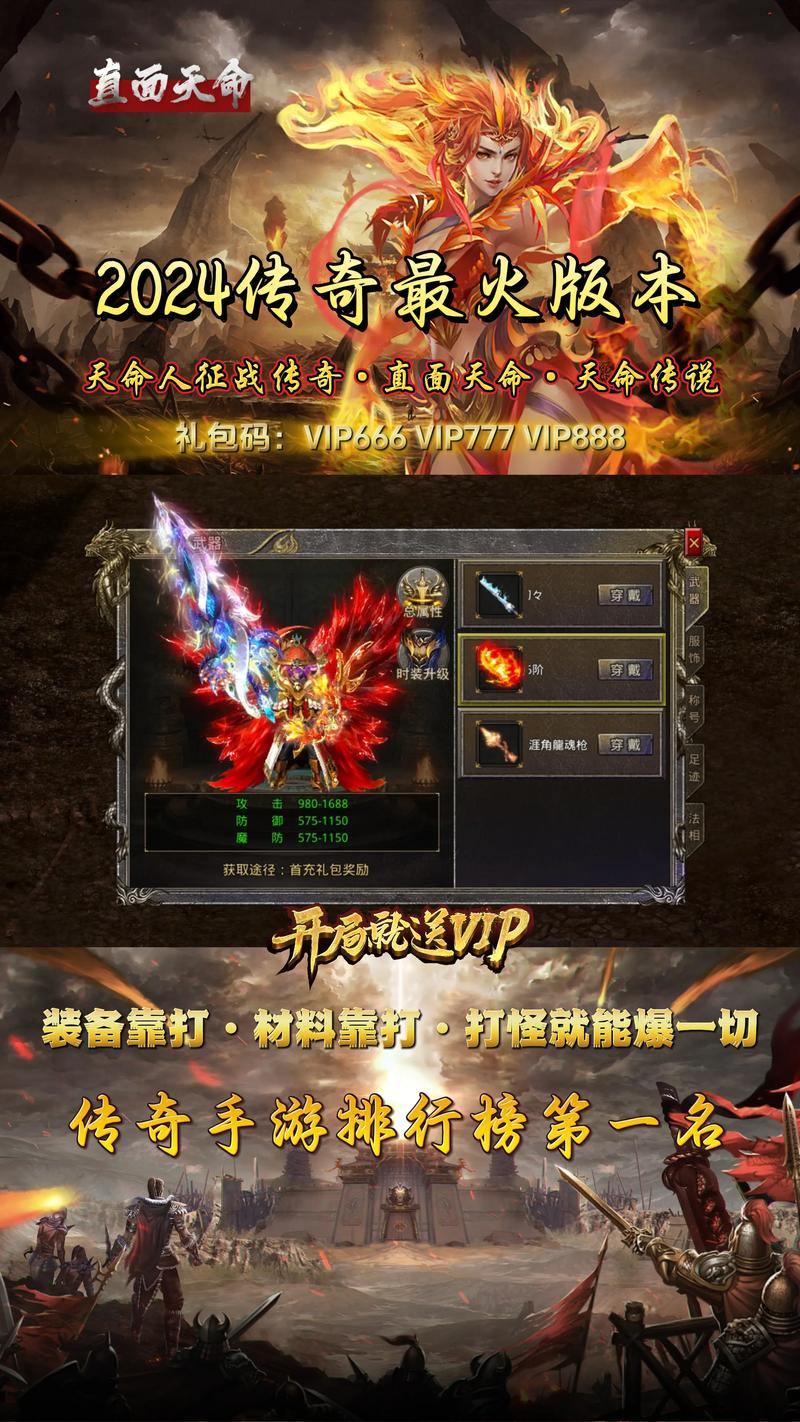 传奇玩家必看！私服发布网助你畅玩传奇世界，各取所需 第4张