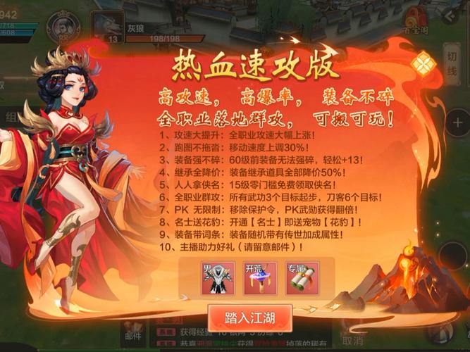 骨灰级玩家谈热血江湖私服发布网，这些雷区千万别踩 第3张