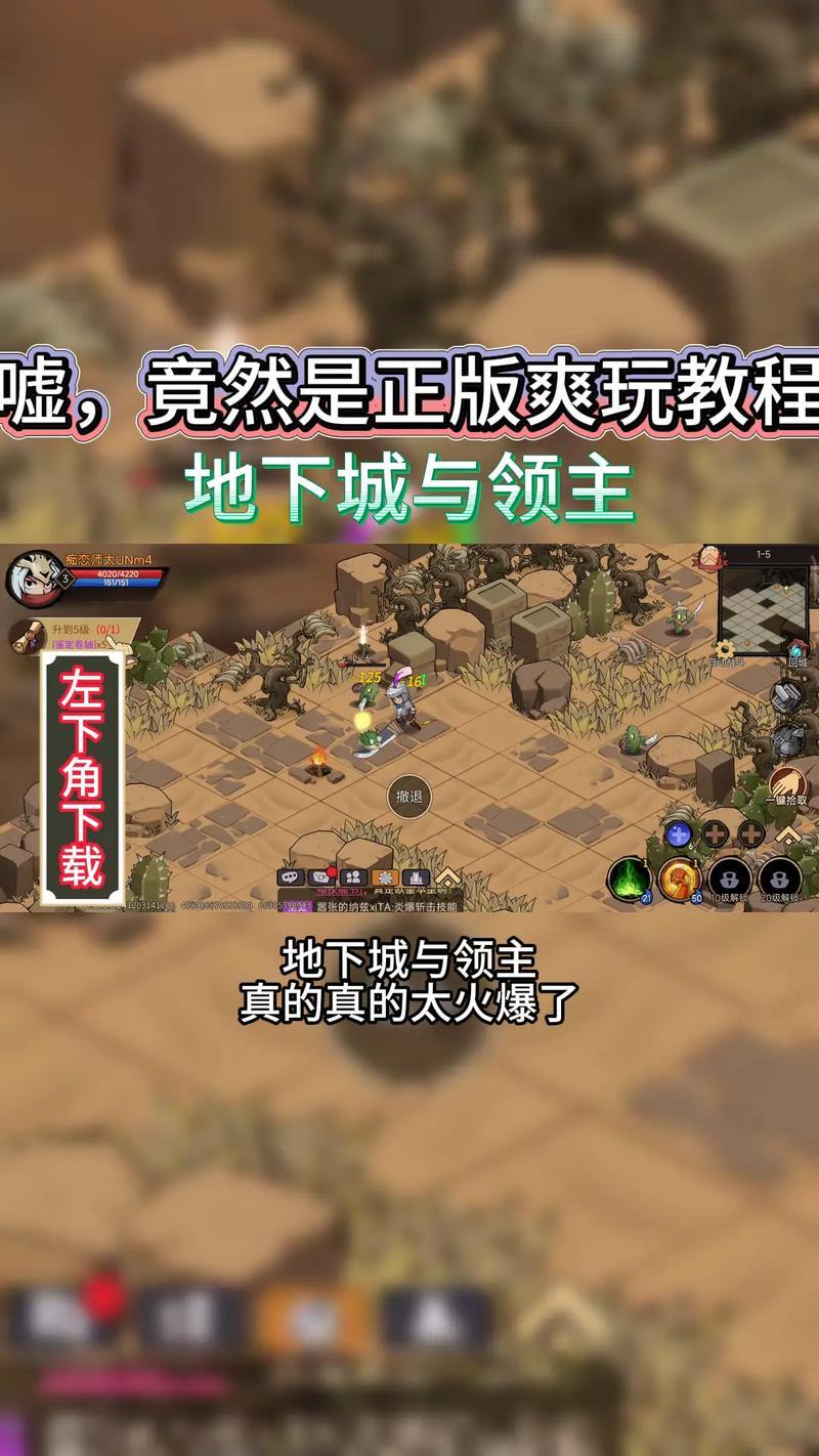 玩地下城私服必看!咋下载及防骗指南,玩家速来瞧 第4张 玩地下城私服必看!咋下载及防骗指南,玩家速来瞧 第4张