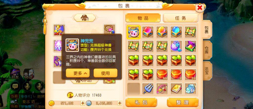 热爱梦幻游戏的玩家看过来！聊聊梦幻私服那些迷惑事儿？ 第4张