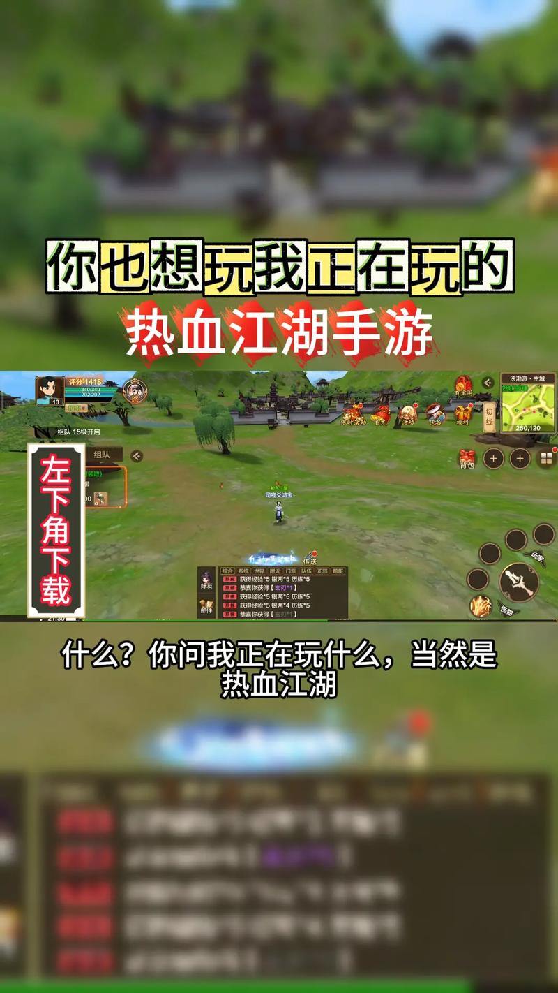 热血江湖私服下载地咋找?它比官服好在哪?这里有答案 第4张 热血江湖私服下载地咋找?它比官服好在哪?这里有答案 第4张