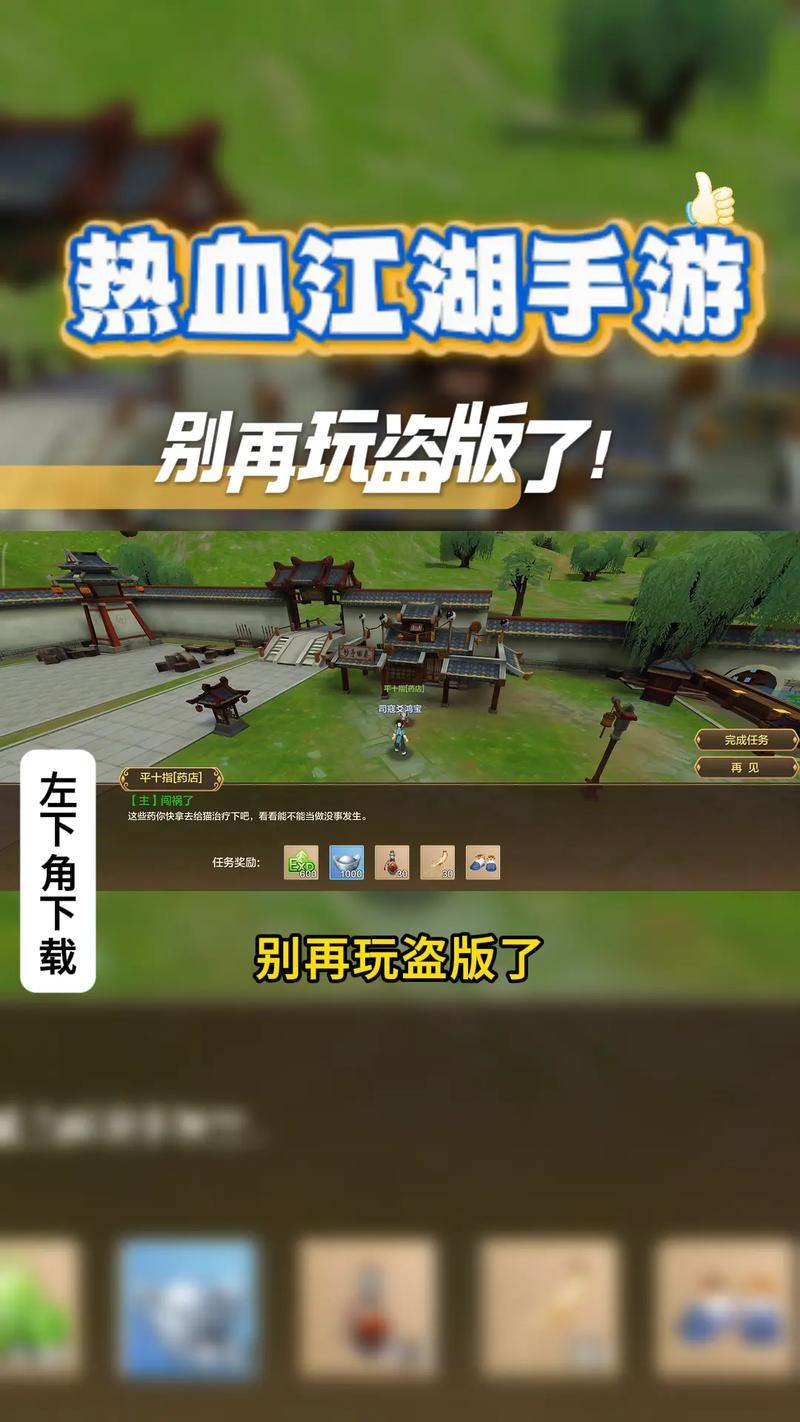 热血江湖私服下载地咋找?它比官服好在哪?这里有答案 第3张 热血江湖私服下载地咋找?它比官服好在哪?这里有答案 第3张