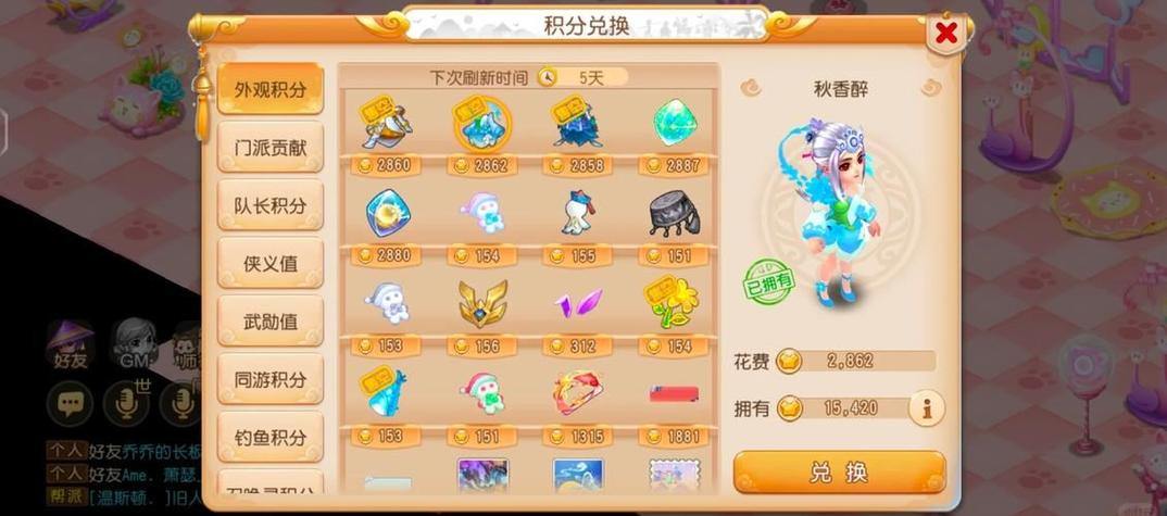 梦幻私服大揭秘：玩法独特却隐患多，玩家乐趣与风险并存？ 第4张