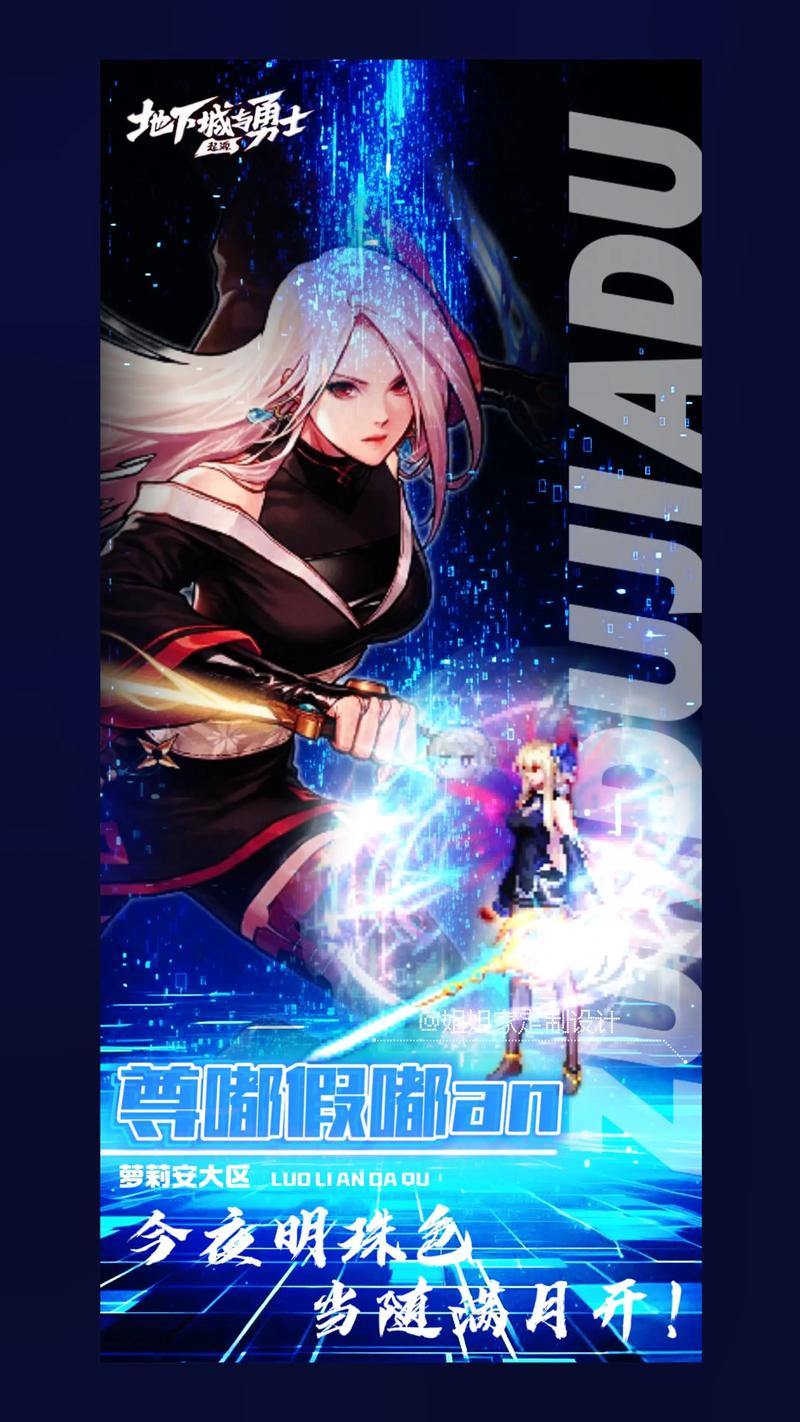 地下城私服不被官方认可，暗藏风险，玩家需警惕 第3张