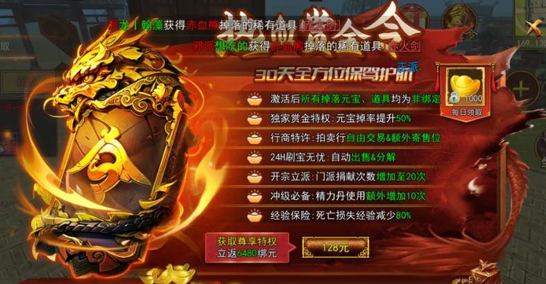 热血江湖老玩家八年经验分享:下载注册及装备元宝那些事儿 第1张 热血江湖老玩家八年经验分享:下载注册及装备元宝那些事儿 第1张