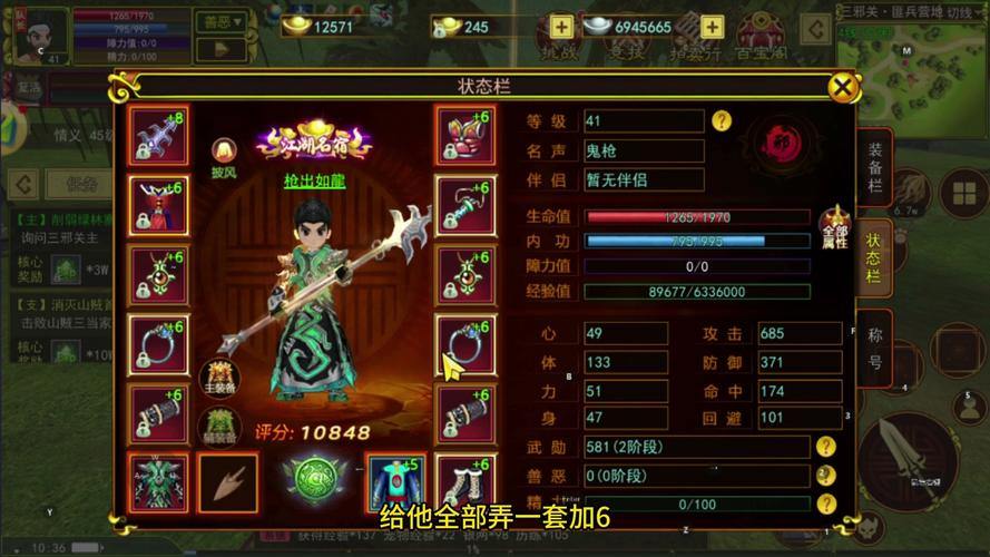 热血江湖老玩家八年经验分享:下载注册及装备元宝那些事儿 第4张 热血江湖老玩家八年经验分享:下载注册及装备元宝那些事儿 第4张