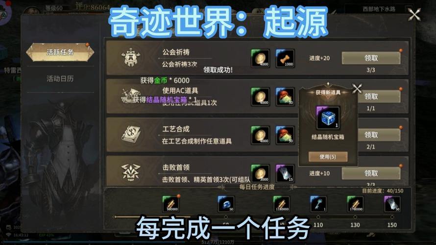 玩奇迹sf看这里！起源及获取途径全知晓，少走弯路 第1张