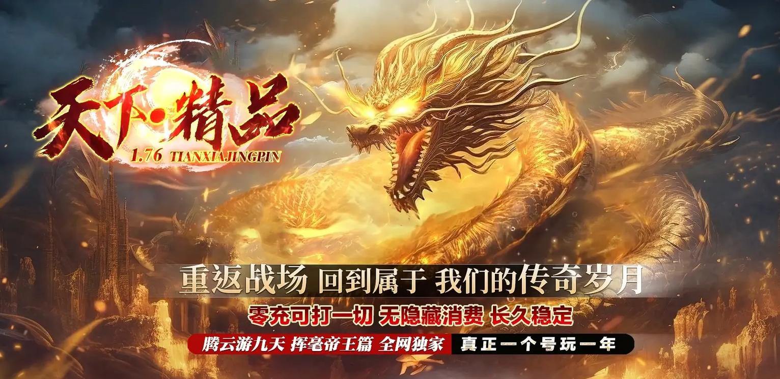 传奇私服发布网可靠吗？玩家找服需谨慎，擦亮眼睛别被坑 第3张