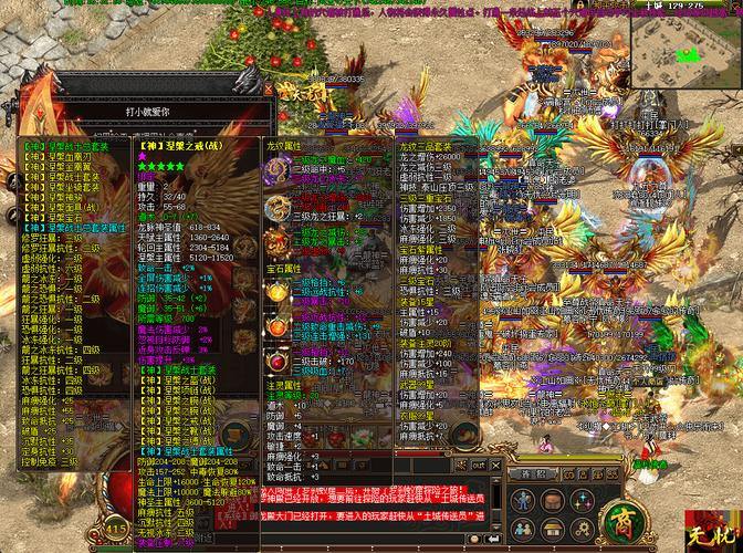 给热爱传奇的朋友分享天龙私服经验，这些细节要注意 第1张