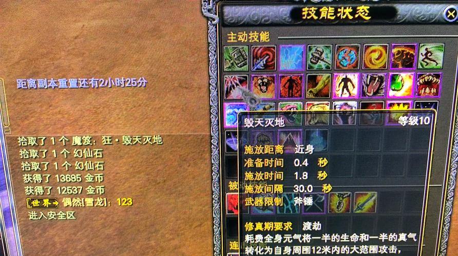 玩完美世界私服有啥问题？装备易丢、数据常失还担心被封 第2张