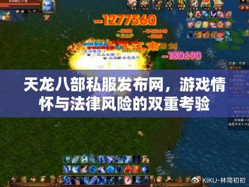 玩天龙sf很迷茫？一文详解天龙sf是什么及存在的风险 第4张