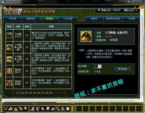 热血江湖发布网那些事儿，如何挑厉害服务器你知道吗？ 第4张