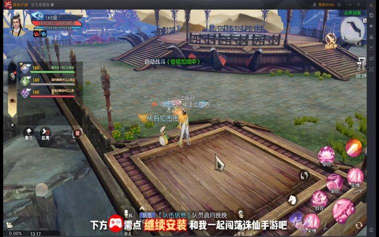 诛仙sf是什么？能带来别样玩法，丰富游戏体验 第4张