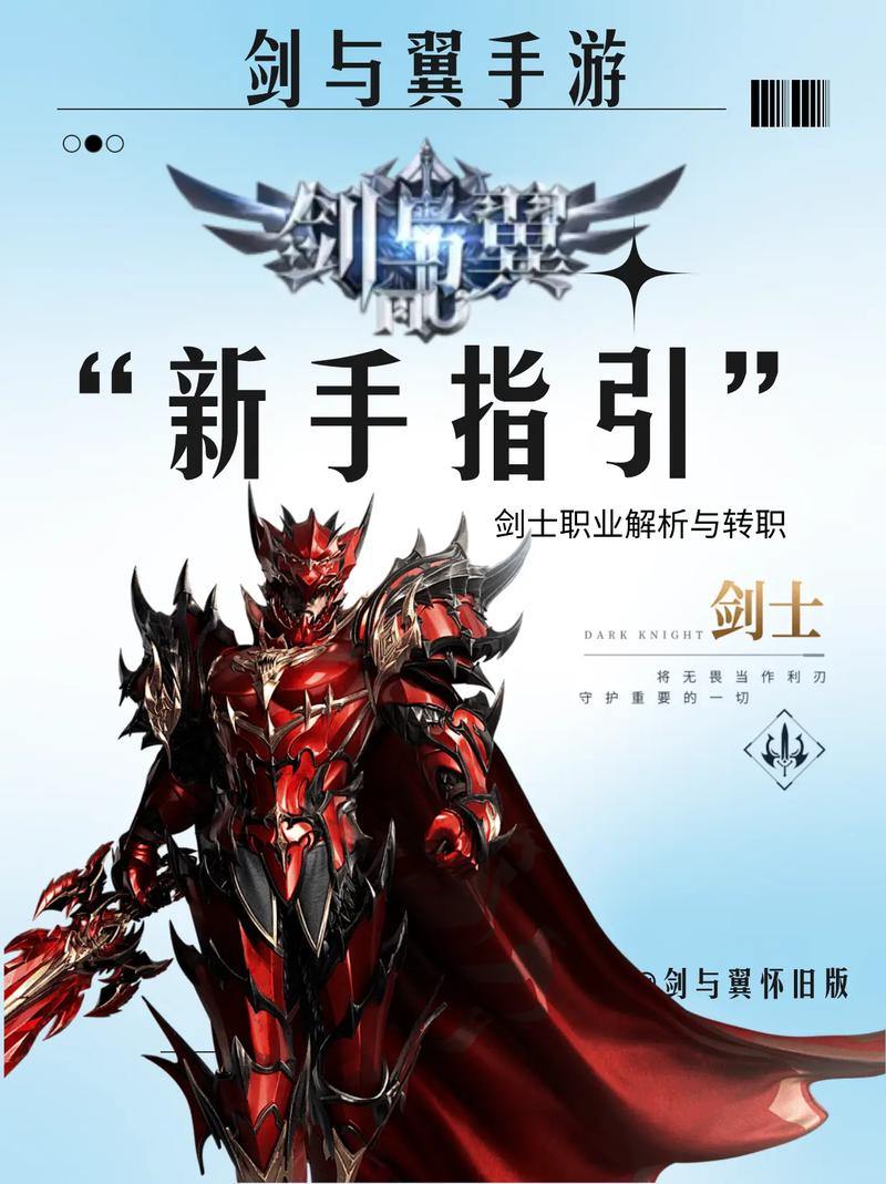 奇迹私服新手必看！职业玩法及升级攻略大揭秘 第1张