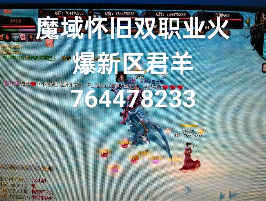 想了解私服魔域?这里为你详细揭秘其与官方的区别 第4张 想了解私服魔域?这里为你详细揭秘其与官方的区别 第4张