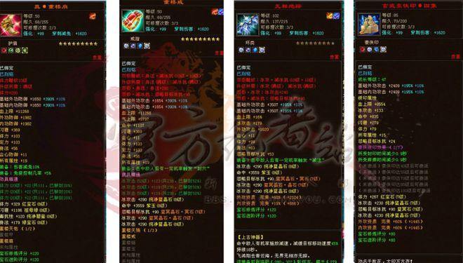 天龙八部sf有哪些类型？变态服升级快但要注意平衡 第4张