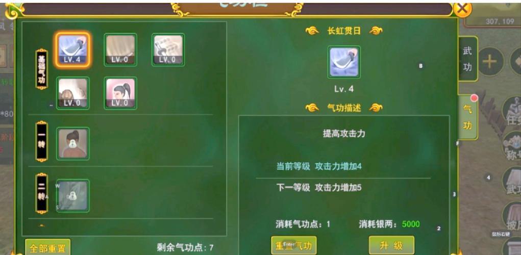 热血江湖sf是什么？玩家需谨慎选择，掌握靠谱玩法诀窍 第2张