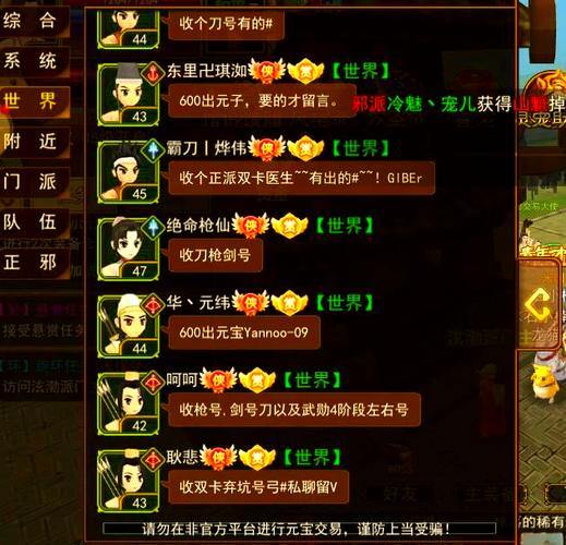 玩热血江湖私服必看!啥是私服及独特装备系统玩法介绍 第2张 玩热血江湖私服必看!啥是私服及独特装备系统玩法介绍 第2张