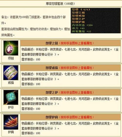 天龙八部sf玩法丰富升级快，各职业选择及装备打造要点全解析