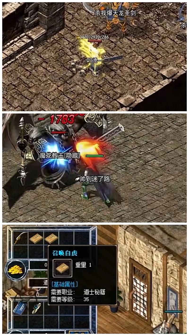 玩传奇SF必看！如何从多方面判断一个服值不值得玩？ 第2张