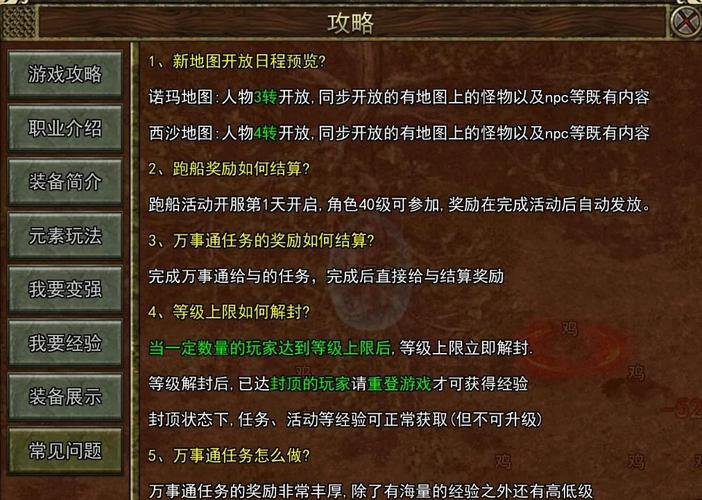 传奇私服指南来啦！玩法更自由，这些关键步骤要知道 第4张