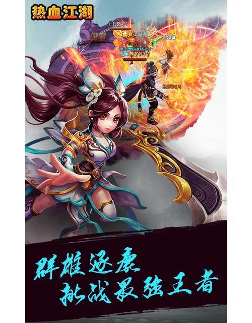 热血江湖私服发布网：助你畅游武侠江湖，了解多样私服信息 第4张
